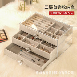 [w6919120401005] Acrylic 3-tier Accessories Storage Box_亚克力三抽首饰盒-22*13*10.5