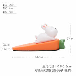 [wREF6B3] Animal Door Stopper Rabbit_PVC卡通动物防撞门挡 - 兔子