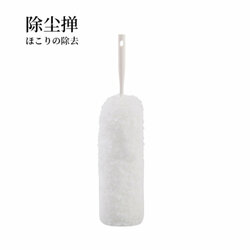 [w6902506023] Duster_除尘掸