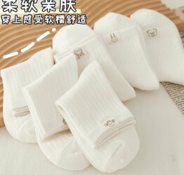 [w6925320513004] Women's Socks Medium Cut_女生日系白色中筒袜